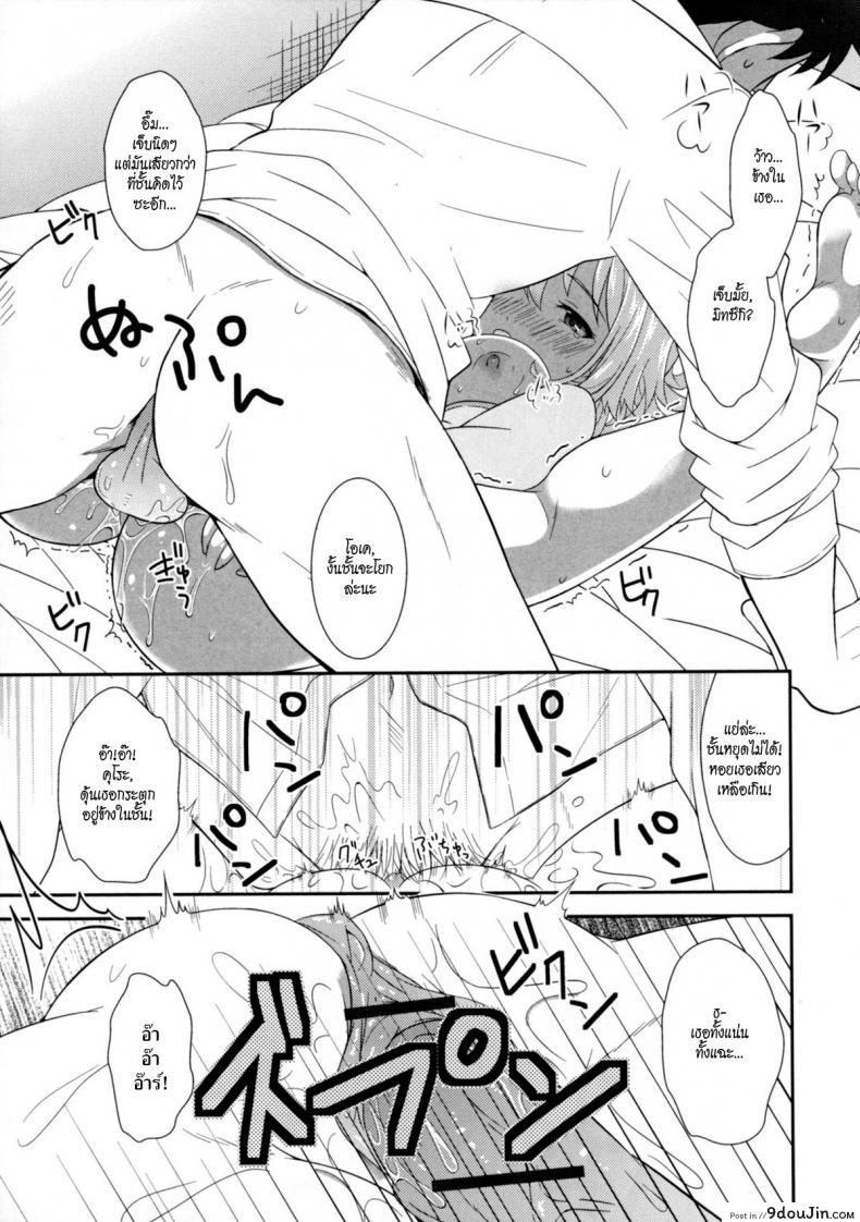 อ่านโดจิน เมื่อเพื่อนสมัยสาวน้อยของผมกลายเป็นสาวหวาน [Amu] Osananajimi wa Mitsu no Aji