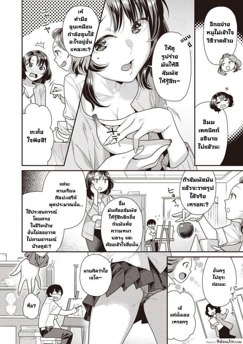 อ่านโดจิน สเก็ตภาพเธอครั้งแรก [Nekomata naomi] Hajimete Dessan