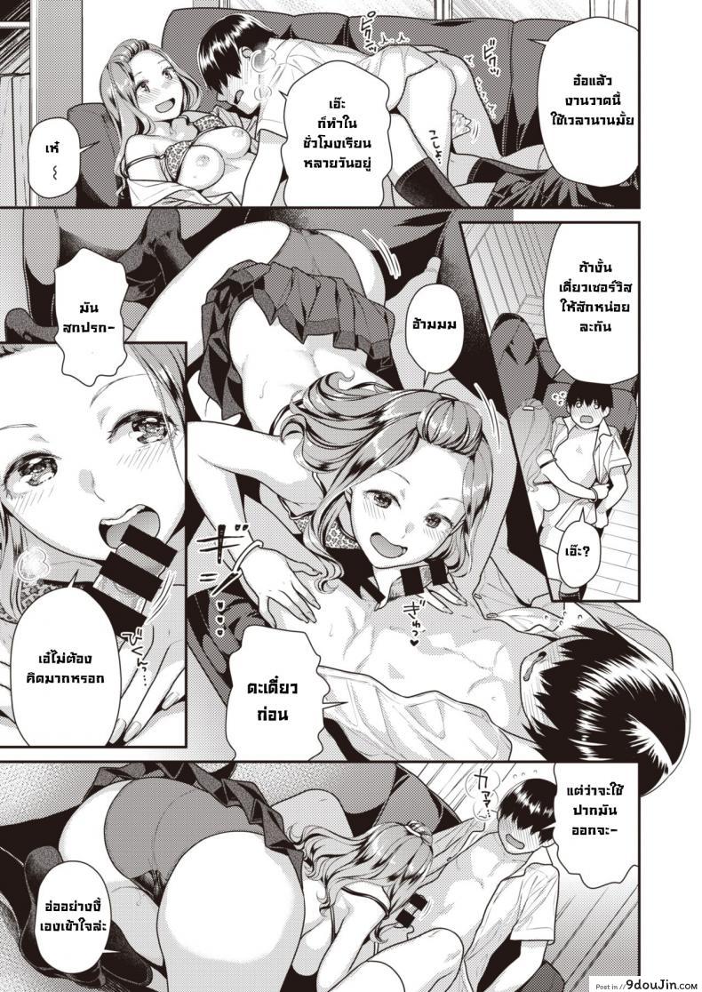 อ่านโดจิน สเก็ตภาพเธอครั้งแรก [Nekomata naomi] Hajimete Dessan