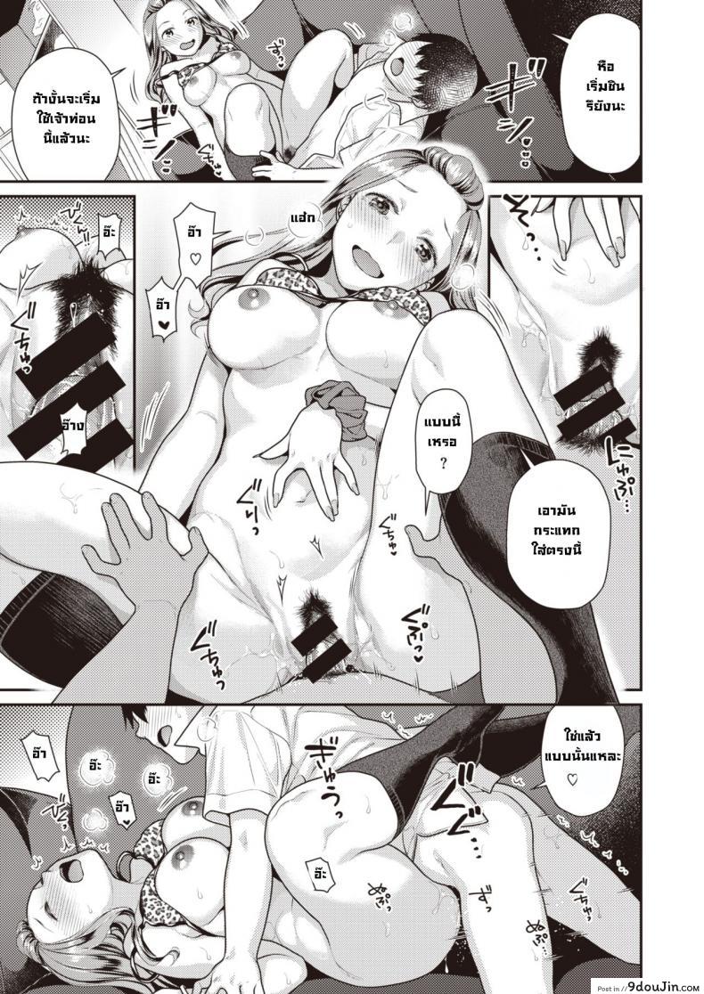 อ่านโดจิน สเก็ตภาพเธอครั้งแรก [Nekomata naomi] Hajimete Dessan