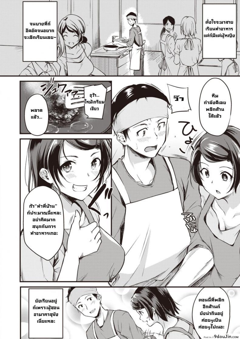 อ่านโดจิน ตอบแทนช่วยชื้อของ [Regudeku] Negirai Reshipi