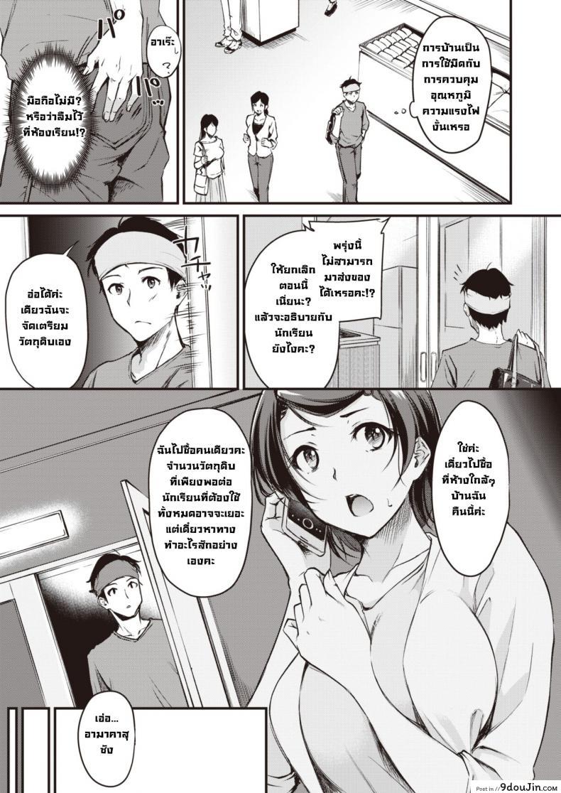 อ่านโดจิน ตอบแทนช่วยชื้อของ [Regudeku] Negirai Reshipi