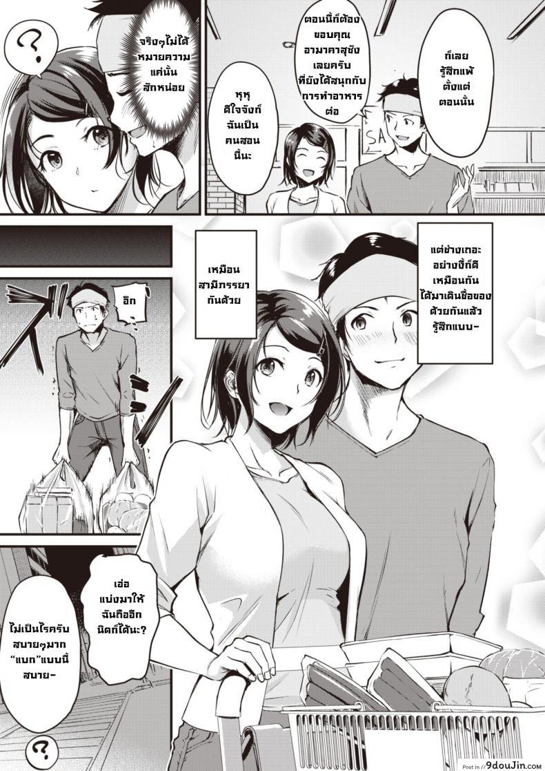 อ่านโดจิน ตอบแทนช่วยชื้อของ [Regudeku] Negirai Reshipi