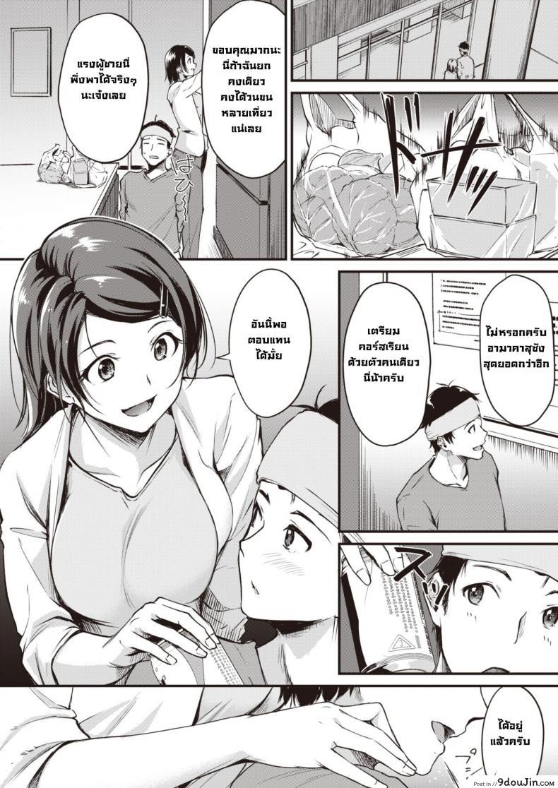 อ่านโดจิน ตอบแทนช่วยชื้อของ [Regudeku] Negirai Reshipi