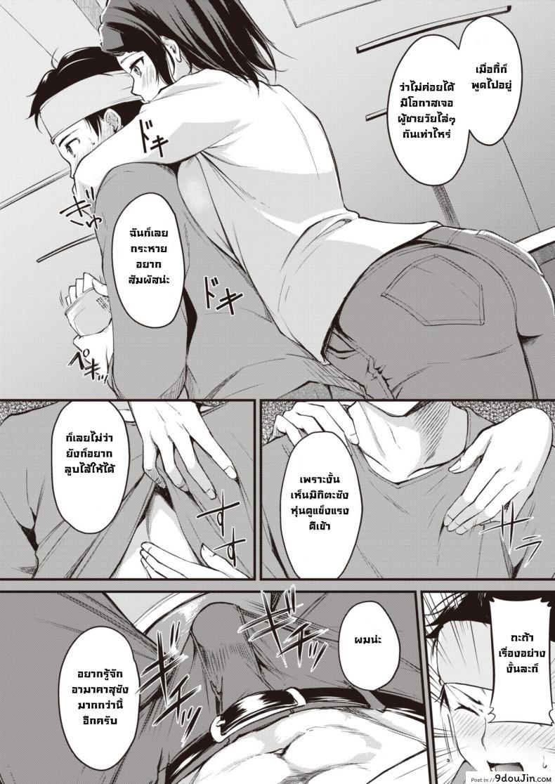 อ่านโดจิน ตอบแทนช่วยชื้อของ [Regudeku] Negirai Reshipi