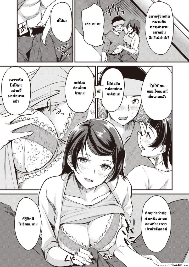 อ่านโดจิน ตอบแทนช่วยชื้อของ [Regudeku] Negirai Reshipi