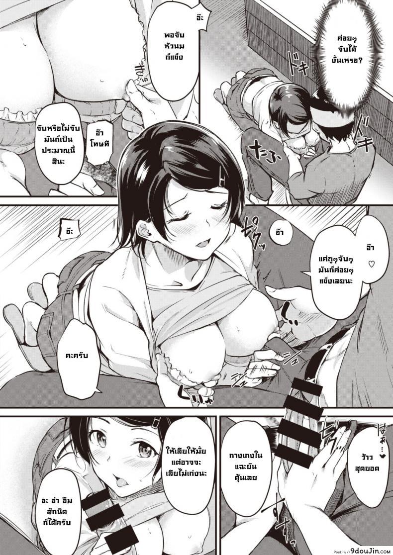 อ่านโดจิน ตอบแทนช่วยชื้อของ [Regudeku] Negirai Reshipi