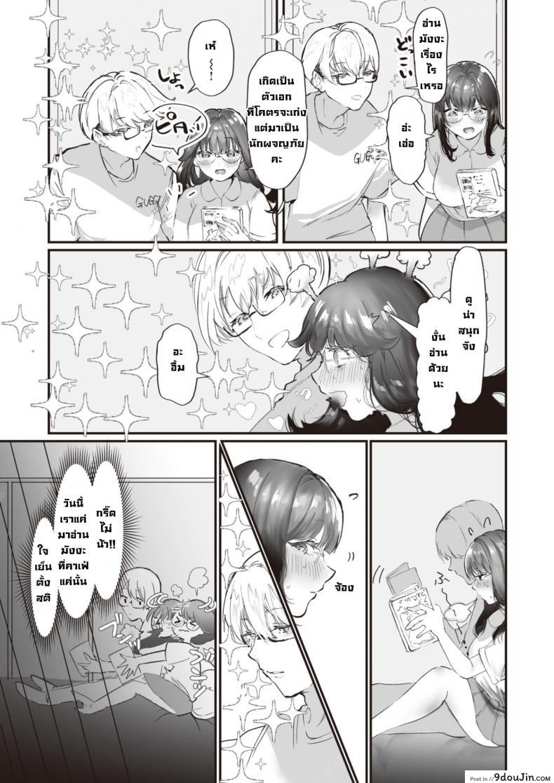 อ่านโดจิน แอบมีเซ็กส์ที่ร้านคาเฟ่มังงะ [Utsunomiya ukatsu] Hajimete no mankitsu