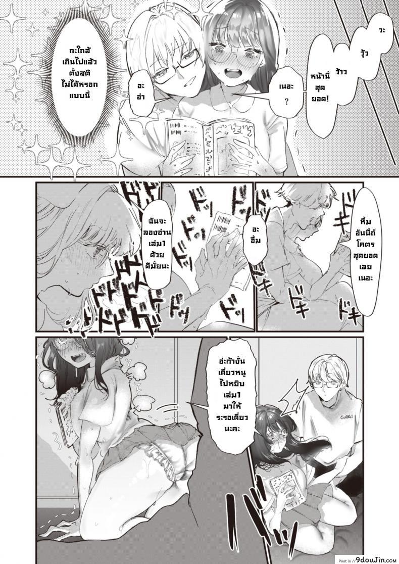อ่านโดจิน แอบมีเซ็กส์ที่ร้านคาเฟ่มังงะ [Utsunomiya ukatsu] Hajimete no mankitsu