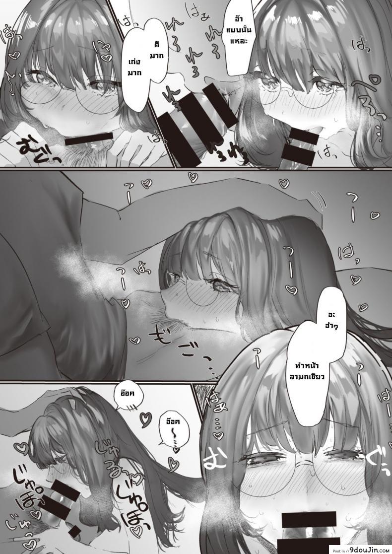 อ่านโดจิน แอบมีเซ็กส์ที่ร้านคาเฟ่มังงะ [Utsunomiya ukatsu] Hajimete no mankitsu