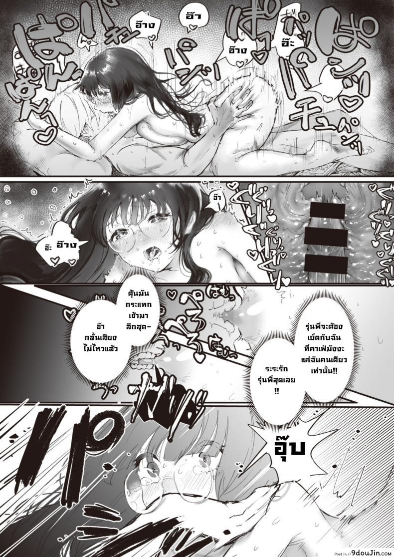 อ่านโดจิน แอบมีเซ็กส์ที่ร้านคาเฟ่มังงะ [Utsunomiya ukatsu] Hajimete no mankitsu