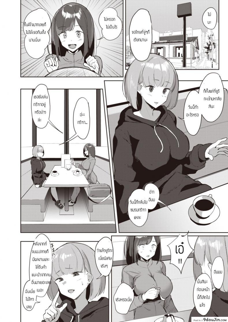 อ่านโดจิน เลิกกรีฑามาเล่นเสียว [Nanae] Ochikobore Sprinters