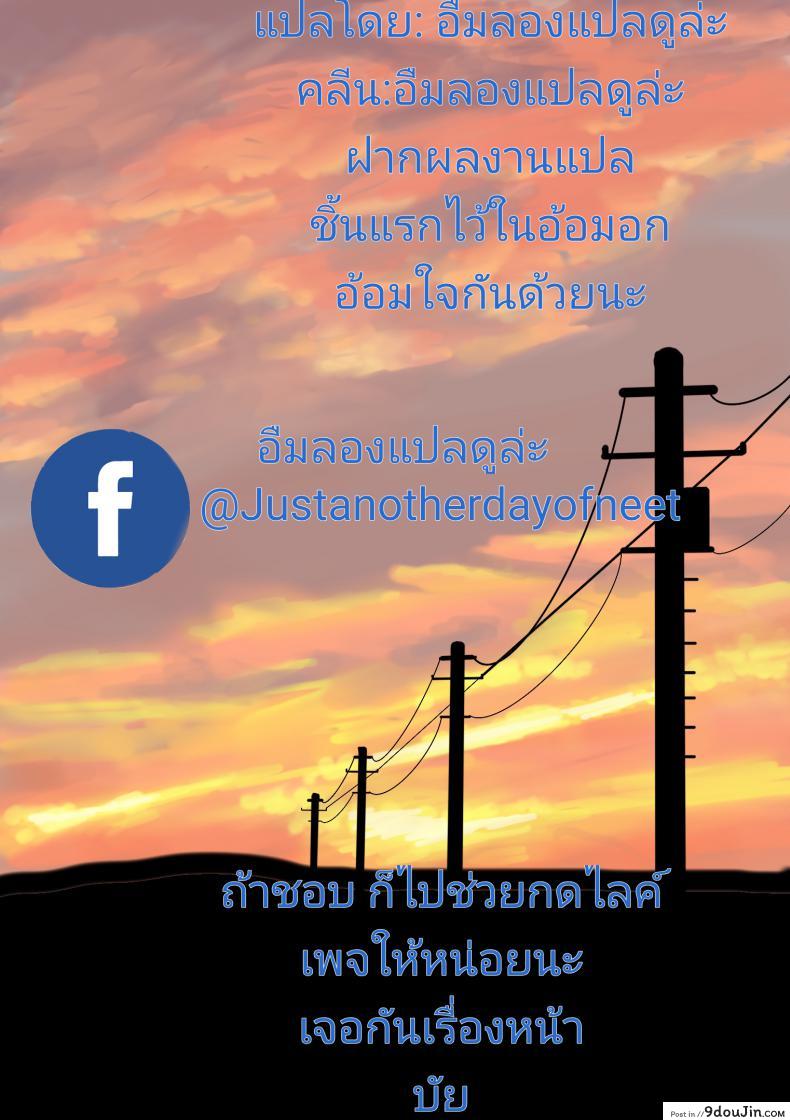 อ่านโดจิน ผัวอยากดู หนูมีชู้ [Raijinkai (Haruki Genia)] Uzaki Mama wa NTR Retai! - Mama Uzaki Wants to do NTR! (Uzaki-chan wa Asobitai!)