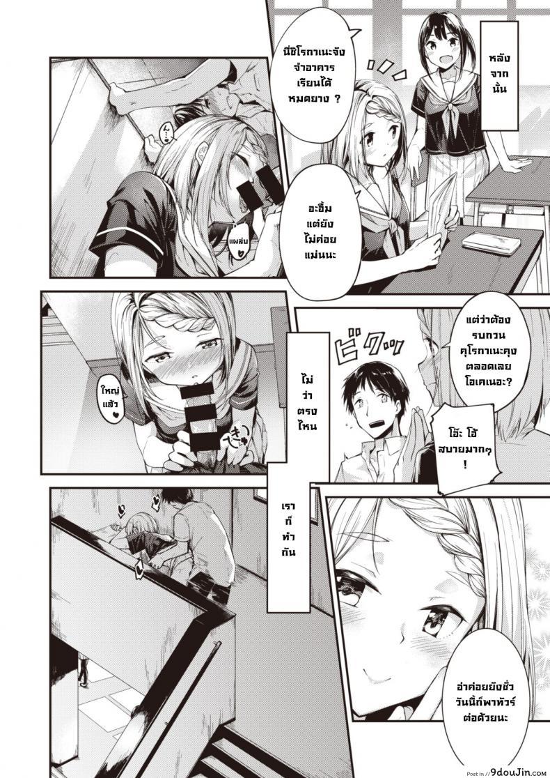 อ่านโดจิน เพียงแค่สบตาก็รู้ใจ [Shirasagi Rokuwa] Sakashima Pazuru