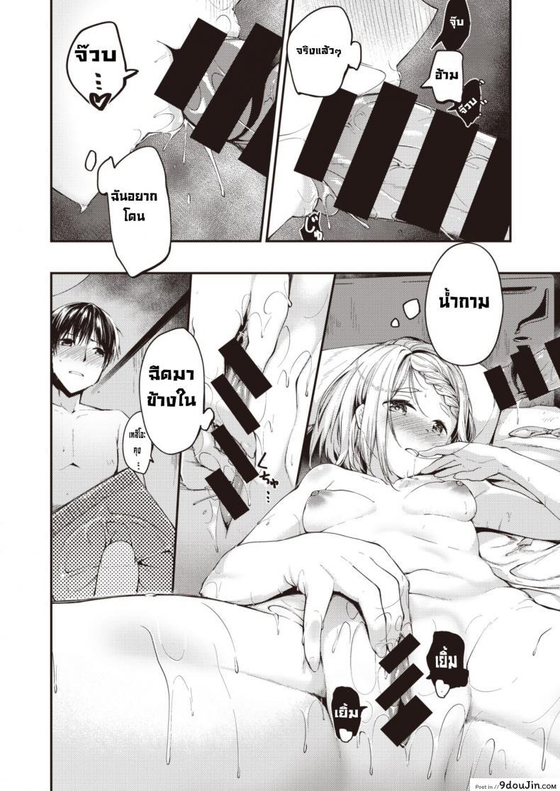 อ่านโดจิน เพียงแค่สบตาก็รู้ใจ [Shirasagi Rokuwa] Sakashima Pazuru