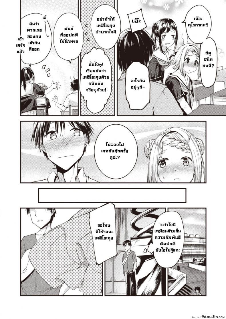 อ่านโดจิน เพียงแค่สบตาก็รู้ใจ [Shirasagi Rokuwa] Sakashima Pazuru