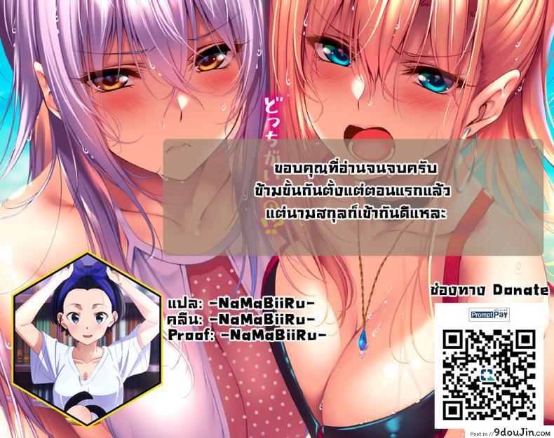 อ่านโดจิน เพียงแค่สบตาก็รู้ใจ [Shirasagi Rokuwa] Sakashima Pazuru