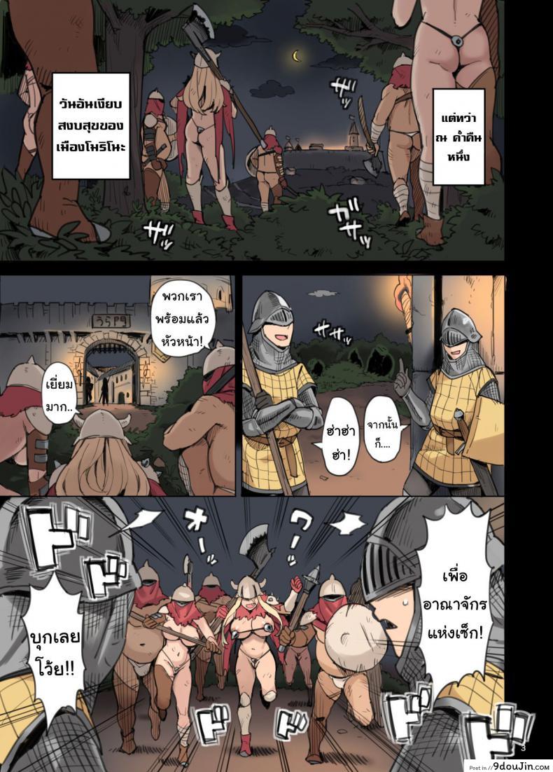 อ่านโดจิน องค์หญิงน้อยกับการจู่โจมของอาณาจักรแห่งเซ็ก [Irotenya] Shinryaku no Wild Ecchi Teikoku!! -Inran Dasshutsu Hen- The Invasion of the Empire of Wild Fucking!! - Lewd Breakout Edition -