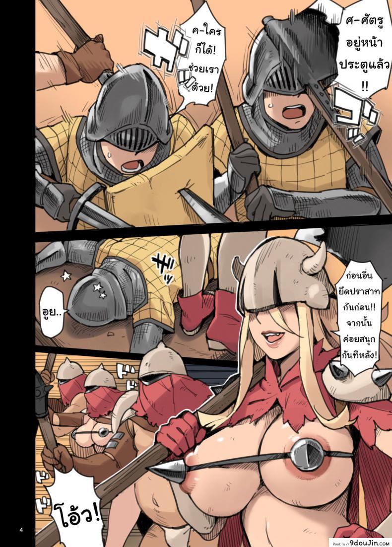 อ่านโดจิน องค์หญิงน้อยกับการจู่โจมของอาณาจักรแห่งเซ็ก [Irotenya] Shinryaku no Wild Ecchi Teikoku!! -Inran Dasshutsu Hen- The Invasion of the Empire of Wild Fucking!! - Lewd Breakout Edition -