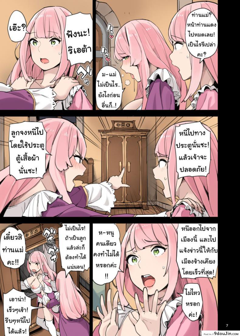 อ่านโดจิน องค์หญิงน้อยกับการจู่โจมของอาณาจักรแห่งเซ็ก [Irotenya] Shinryaku no Wild Ecchi Teikoku!! -Inran Dasshutsu Hen- The Invasion of the Empire of Wild Fucking!! - Lewd Breakout Edition -