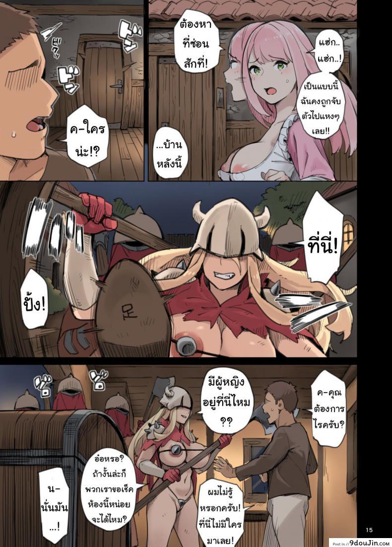 อ่านโดจิน องค์หญิงน้อยกับการจู่โจมของอาณาจักรแห่งเซ็ก [Irotenya] Shinryaku no Wild Ecchi Teikoku!! -Inran Dasshutsu Hen- The Invasion of the Empire of Wild Fucking!! - Lewd Breakout Edition -