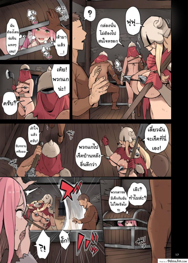 อ่านโดจิน องค์หญิงน้อยกับการจู่โจมของอาณาจักรแห่งเซ็ก [Irotenya] Shinryaku no Wild Ecchi Teikoku!! -Inran Dasshutsu Hen- The Invasion of the Empire of Wild Fucking!! - Lewd Breakout Edition -