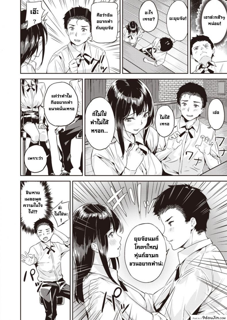 อ่านโดจิน บอกตรงๆว่าอยากได้เธอ [Yamaishi juhachi] Ippatsu Gyakuten