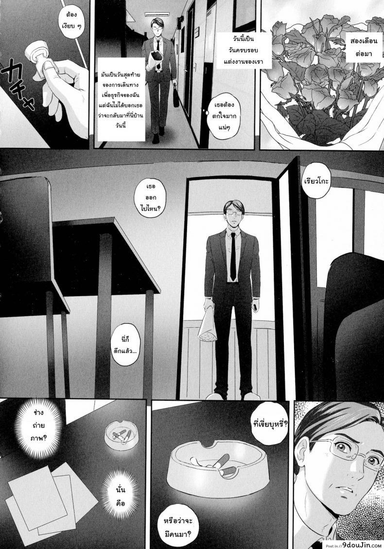 อ่านโดจิน คืนนี้เมียของฉันจะถูกเปิดโปง [MON-MON] Koyoi, Tsuma ga Sarasarete...