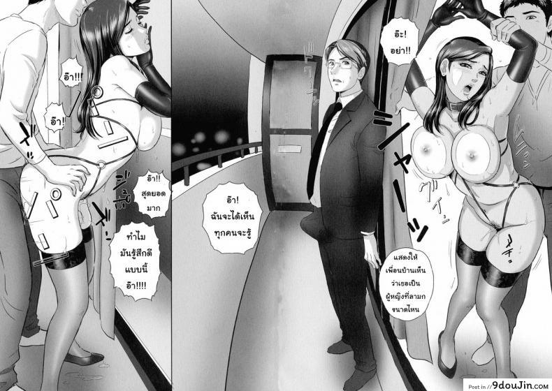 อ่านโดจิน คืนนี้เมียของฉันจะถูกเปิดโปง [MON-MON] Koyoi, Tsuma ga Sarasarete...