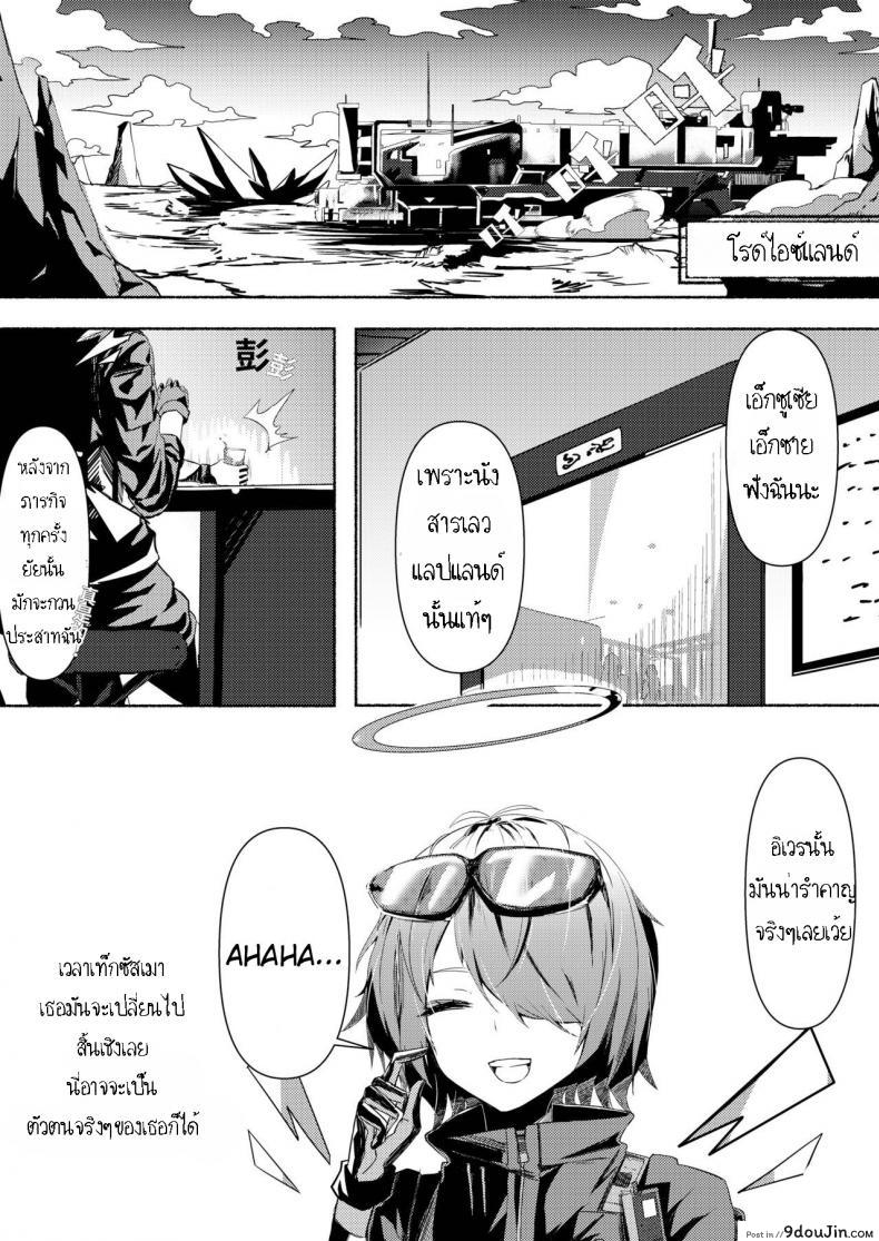 อ่านโดจิน เล่นเสียวกับด็อกเตอร์ Texas Arknights Doujin 001 (Arknights)