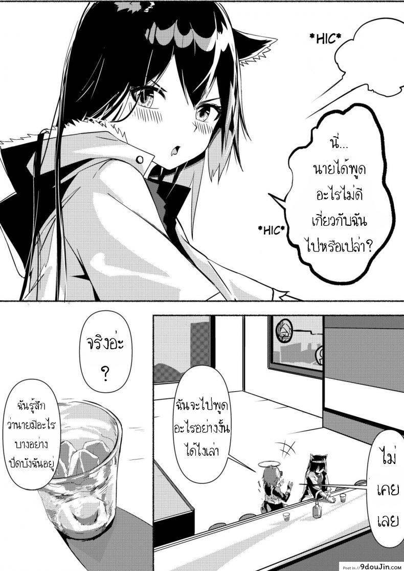 อ่านโดจิน เล่นเสียวกับด็อกเตอร์ Texas Arknights Doujin 001 (Arknights)