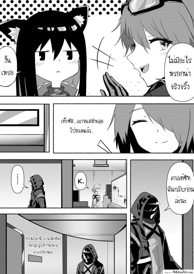 อ่านโดจิน เล่นเสียวกับด็อกเตอร์ Texas Arknights Doujin 001 (Arknights)