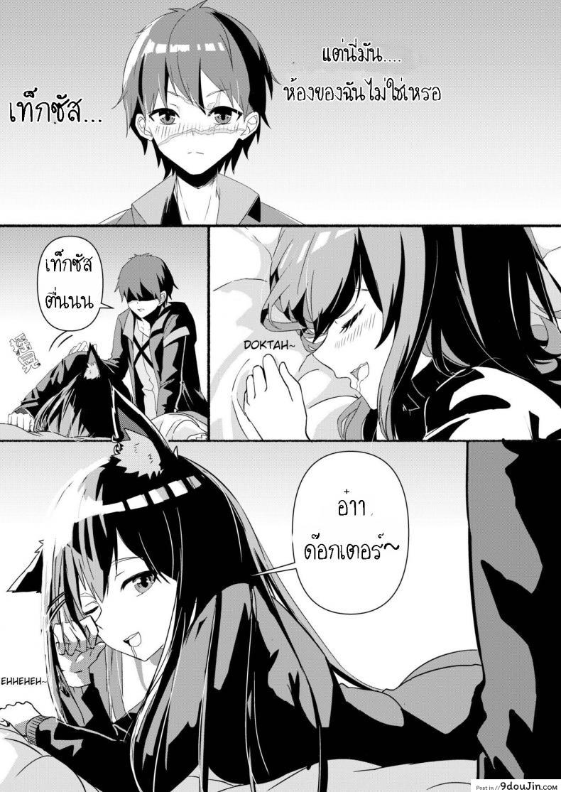 อ่านโดจิน เล่นเสียวกับด็อกเตอร์ Texas Arknights Doujin 001 (Arknights)