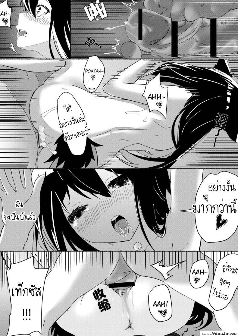 อ่านโดจิน เล่นเสียวกับด็อกเตอร์ Texas Arknights Doujin 001 (Arknights)