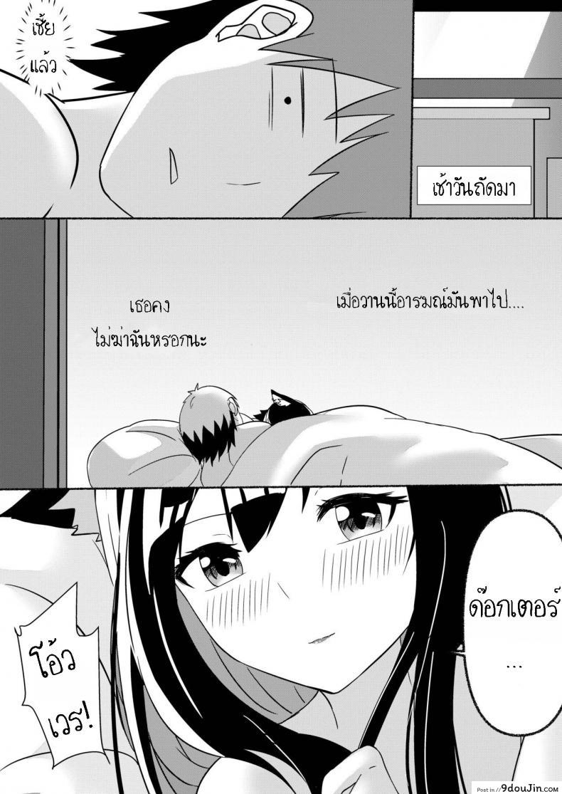 อ่านโดจิน เล่นเสียวกับด็อกเตอร์ Texas Arknights Doujin 001 (Arknights)