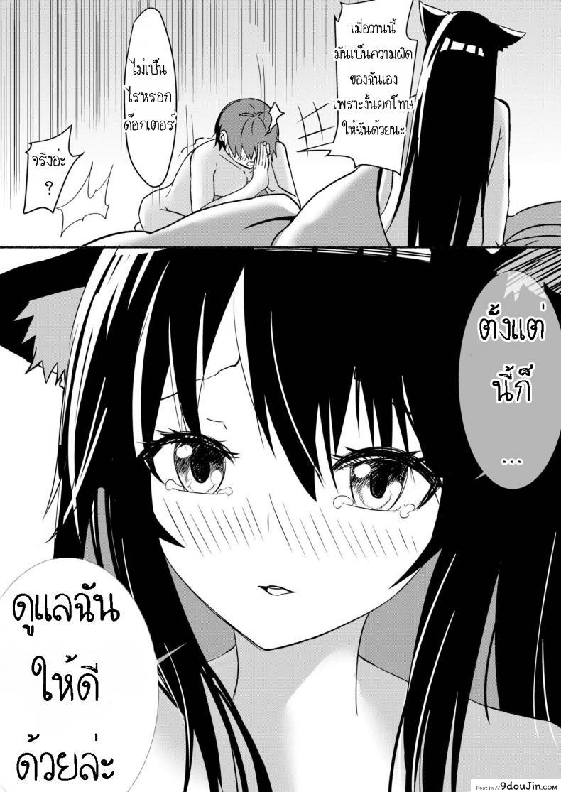 อ่านโดจิน เล่นเสียวกับด็อกเตอร์ Texas Arknights Doujin 001 (Arknights)