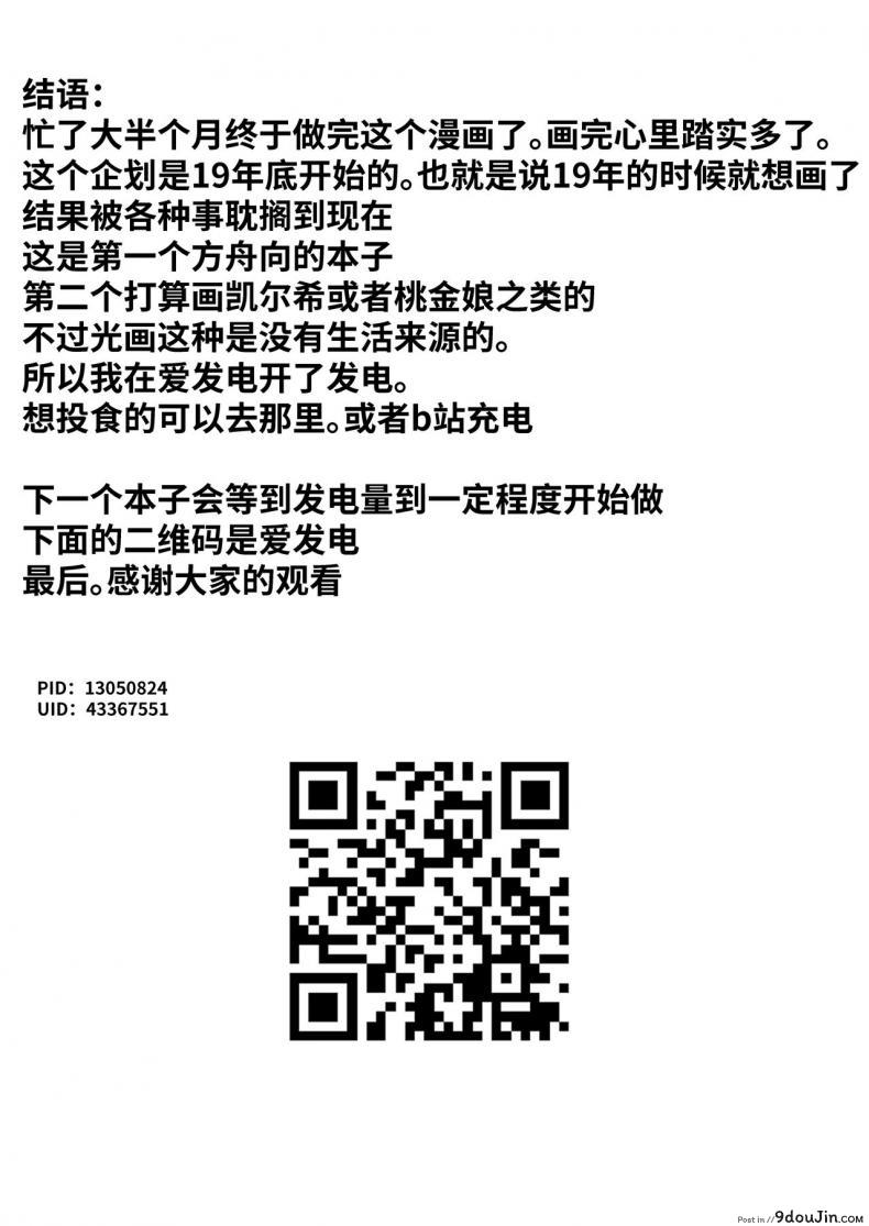 อ่านโดจิน เล่นเสียวกับด็อกเตอร์ Texas Arknights Doujin 001 (Arknights)