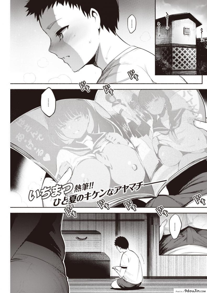 อ่านโดจิน วันหยุดหน้าร้อนและบทเรียนจากพี่สาว [Ichimatsu] Samaataimu ribido