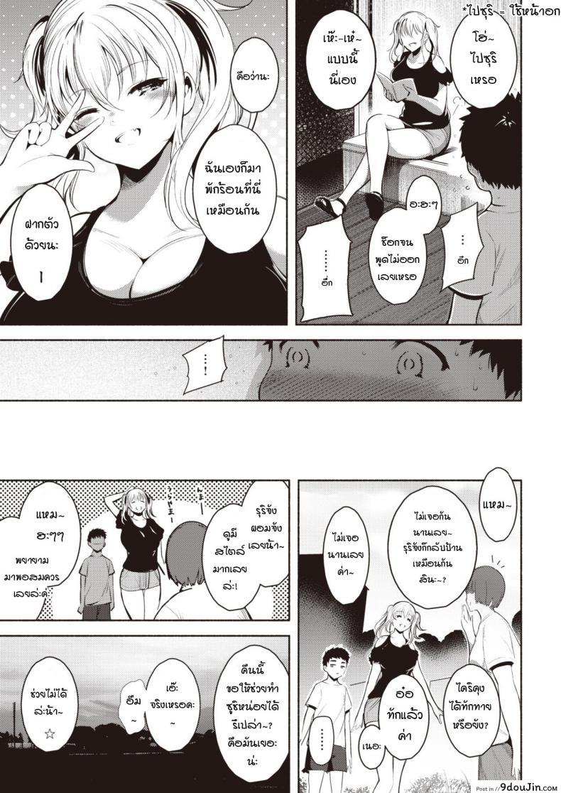 อ่านโดจิน วันหยุดหน้าร้อนและบทเรียนจากพี่สาว [Ichimatsu] Samaataimu ribido