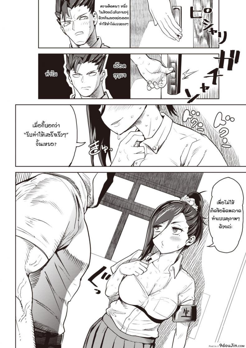 อ่านโดจิน สรุปนี่นายโง่หรือแกล้งโง่กันแน่น่ะ [Benantoka] Honou no Seitokaichou