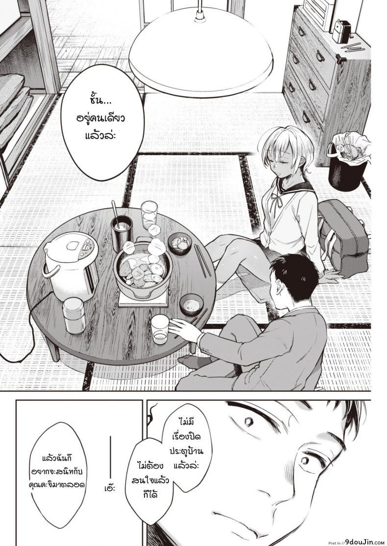 อ่านโดจิน ถึงแม้เธอจะอยู่คนเดียวก็ตาม [Okinaga Umanosuke] Hitoribocchi x 2