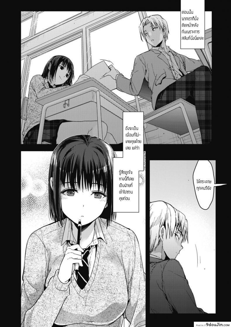 อ่านโดจิน นึกถึงความหลัง [Mizuyuki] Itsuka mata