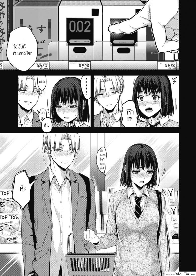 อ่านโดจิน นึกถึงความหลัง [Mizuyuki] Itsuka mata