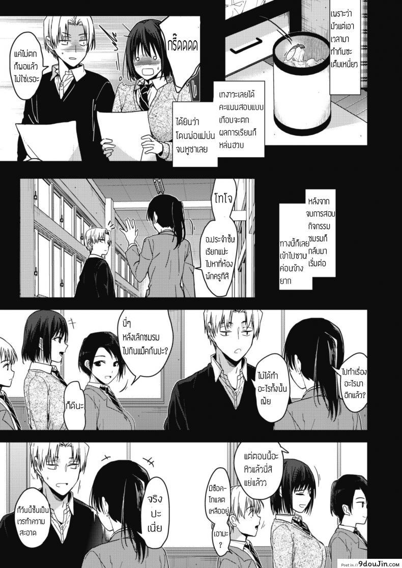 อ่านโดจิน นึกถึงความหลัง [Mizuyuki] Itsuka mata