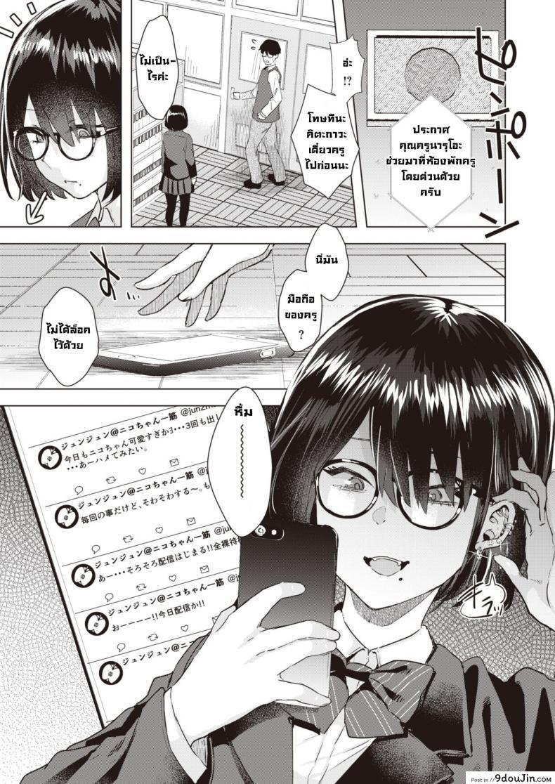 อ่านโดจิน เด้าสดหน้าไลฟ์ [Gar] Haishin Sutaato