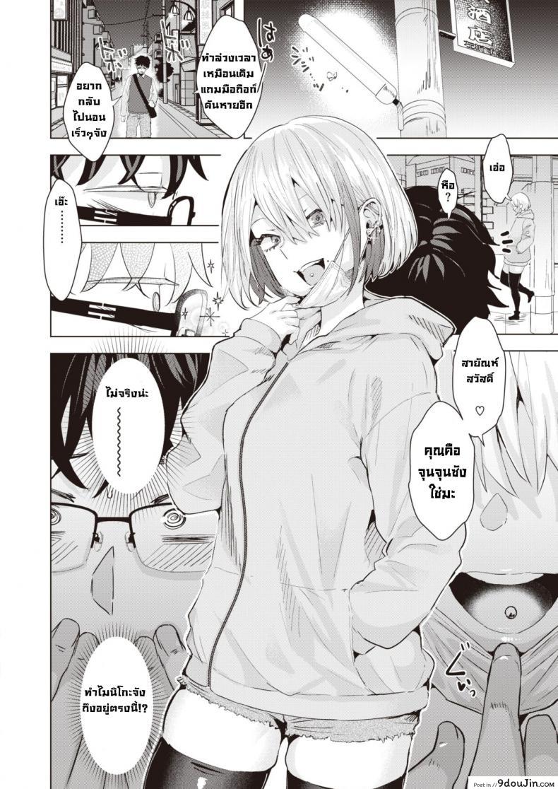 อ่านโดจิน เด้าสดหน้าไลฟ์ [Gar] Haishin Sutaato