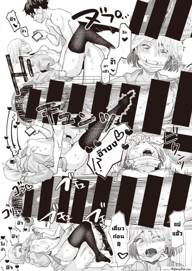 อ่านโดจิน เด้าสดหน้าไลฟ์ [Gar] Haishin Sutaato