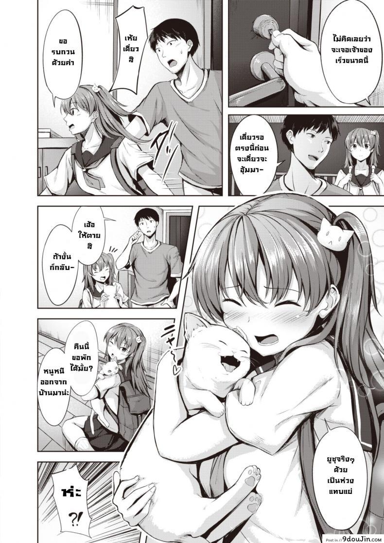 อ่านโดจิน ความเศร้าของแมวที่หนีออกจากบ้าน [Nicoby] Iedeneko Merankorikku