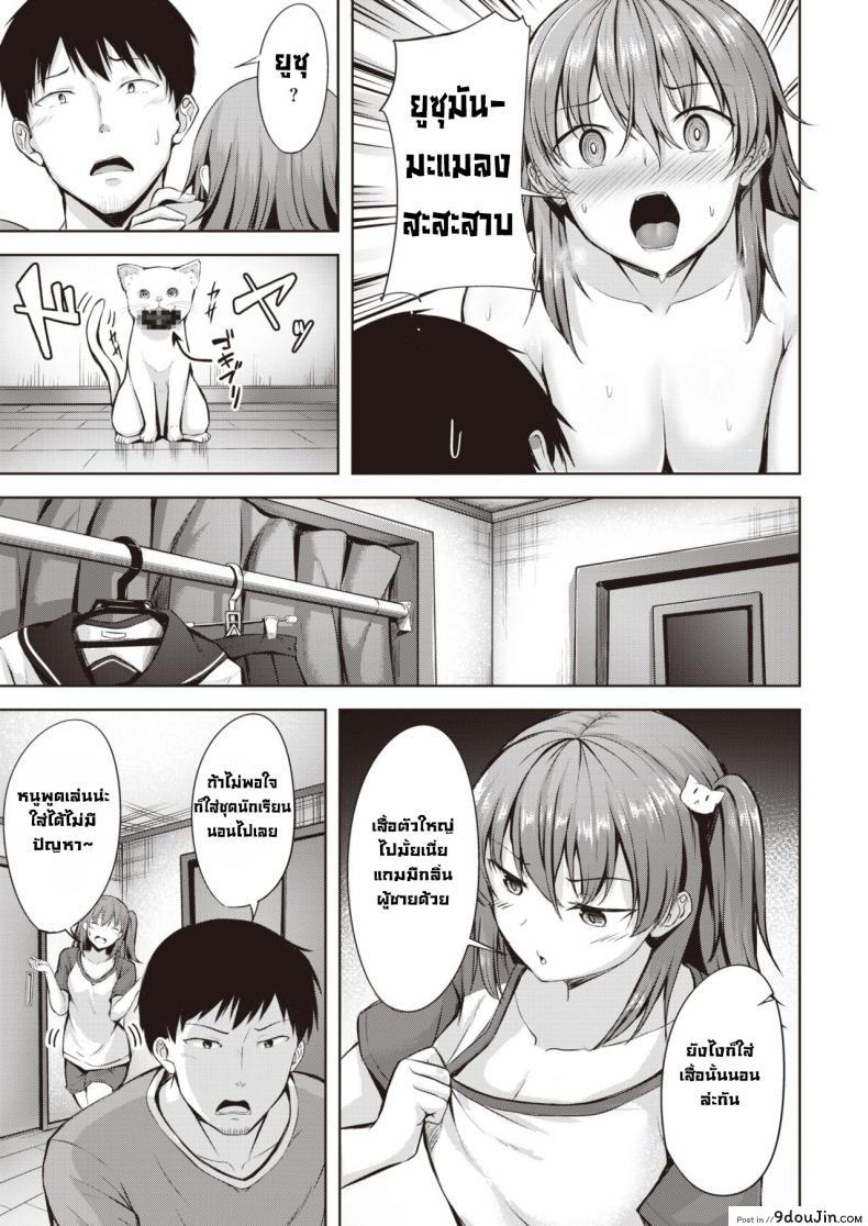 อ่านโดจิน ความเศร้าของแมวที่หนีออกจากบ้าน [Nicoby] Iedeneko Merankorikku