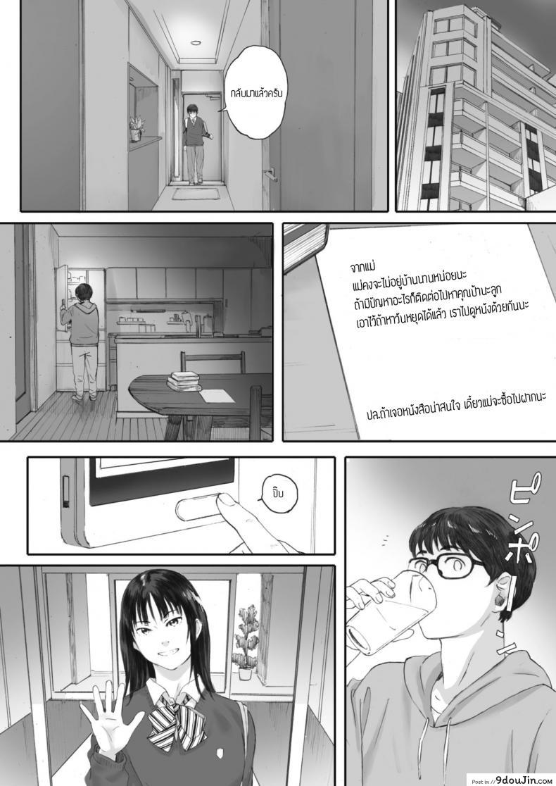 อ่านโดจิน ยังไงก็รัก [Arai Kei] Boku wa Kanojo no Namae mo Shiranai